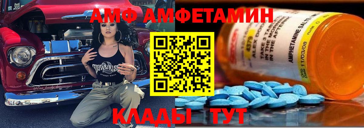 Амфетамин Premium Заволжье