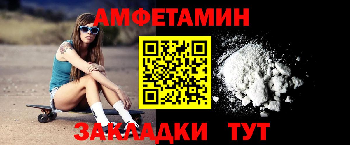 АМФЕТАМИН  Amphetamine  Вход с VPN  Заволжье  АМФ 98% 