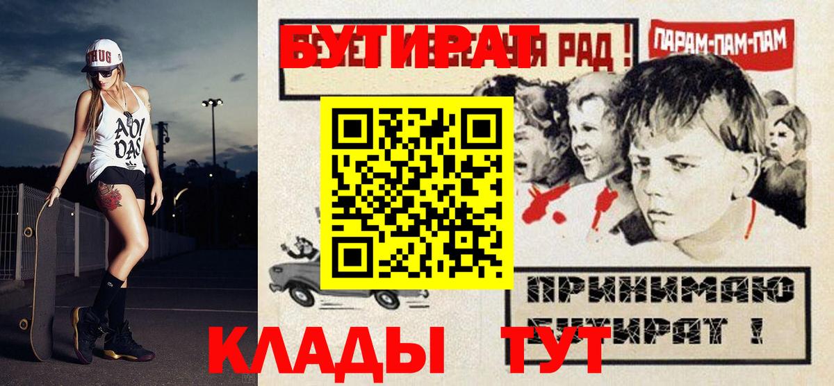 БУТИРАТ GHB Заволжье