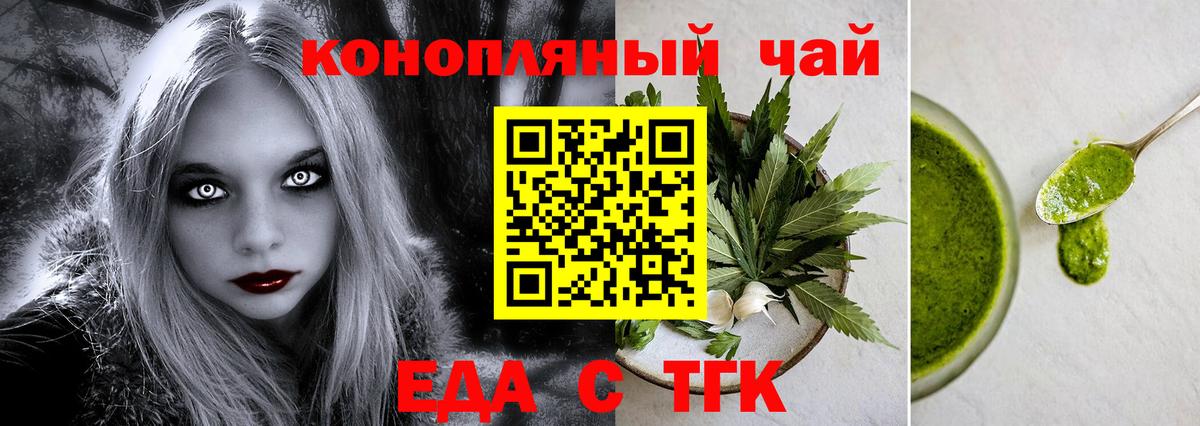 Canna-Cookies конопля  Вход с VPN  Заволжье 