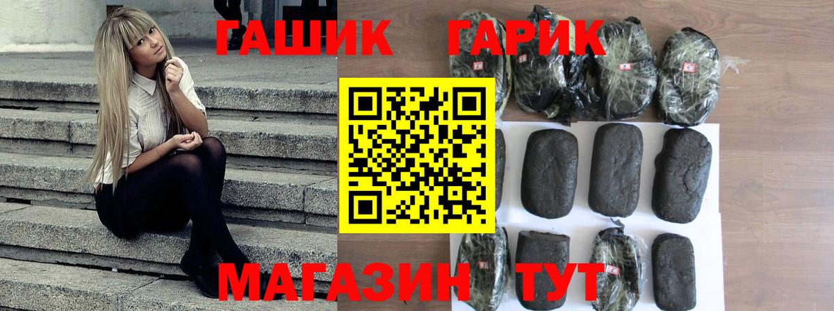Заволжье  ГАШ hashish  Вход с VPN  ГАШ  ГАШИШ Premium 