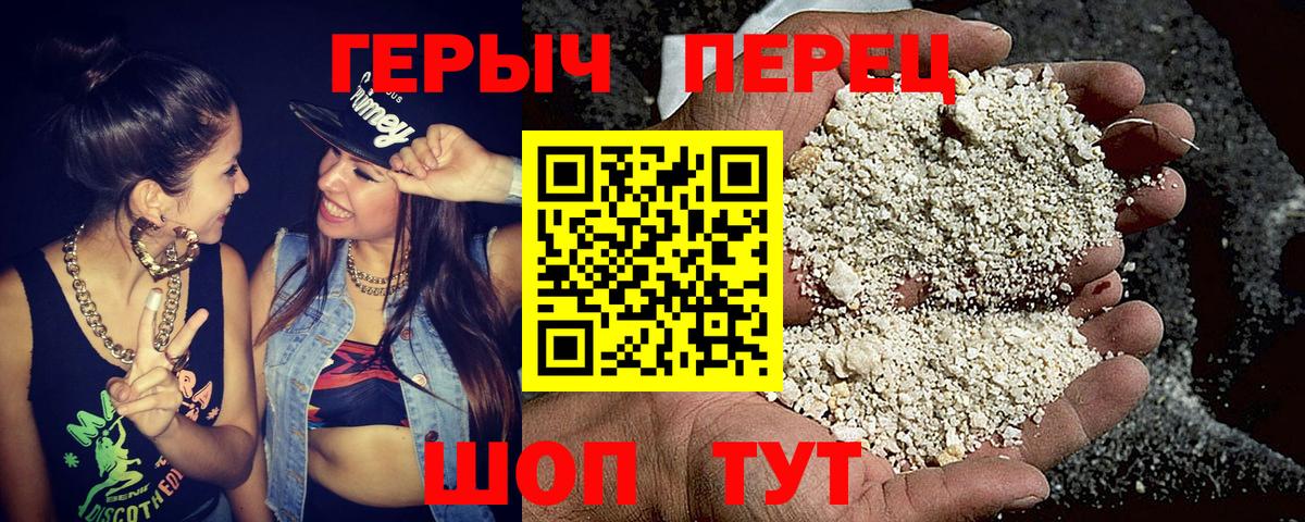 Заволжье  Героин герыч  Вход с VPN 