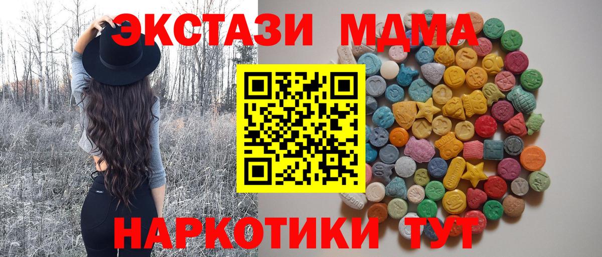 MDMA Molly  Вход с VPN  Заволжье  МДМА  МДМА crystal 