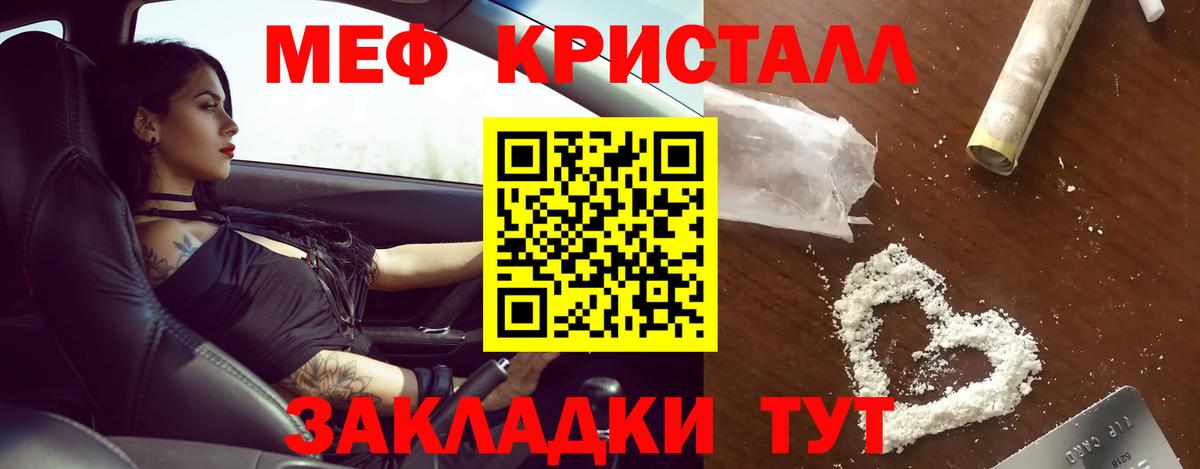 Меф Заволжье