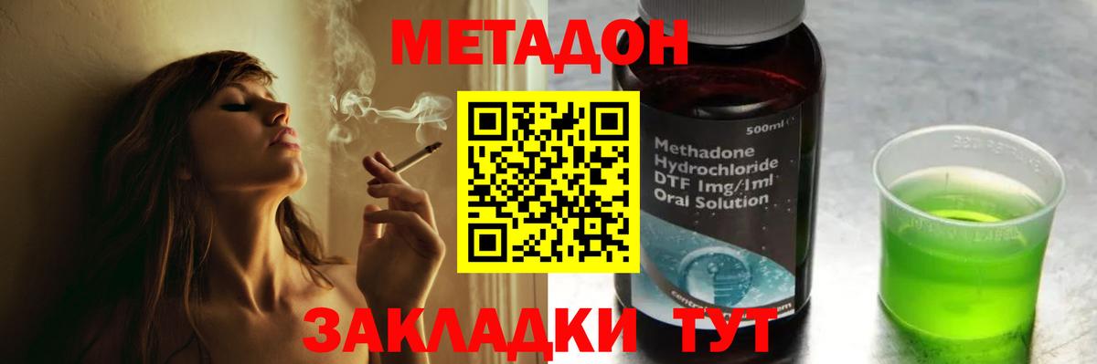 мега маркетплейс  Вход с VPN  Заволжье  МЕТАДОН VHQ  Метадон мёд 