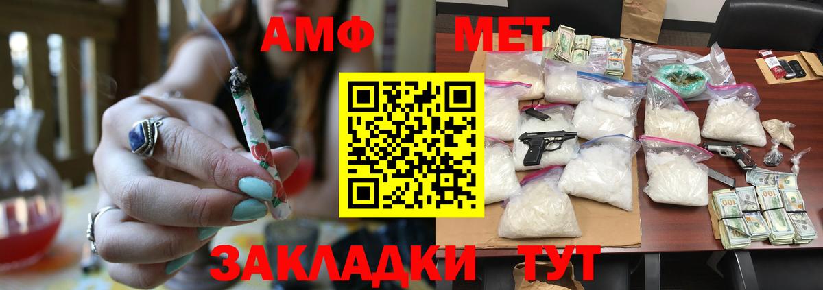 МЕТАМФЕТАМИН пудра Заволжье