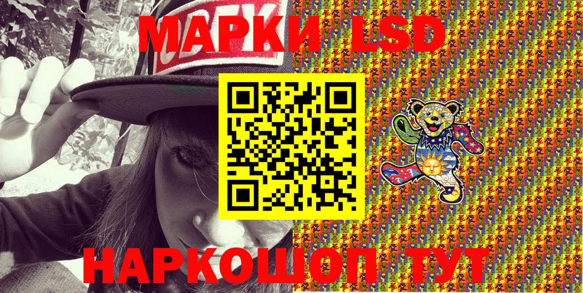 Марки 25I-NBOMe 1,5мг Заволжье