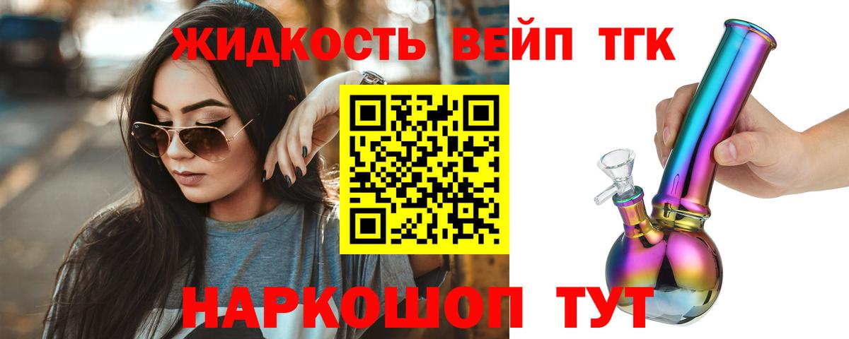 ТГК жижа  Вход с VPN  МЕГА как зайти  Заволжье 